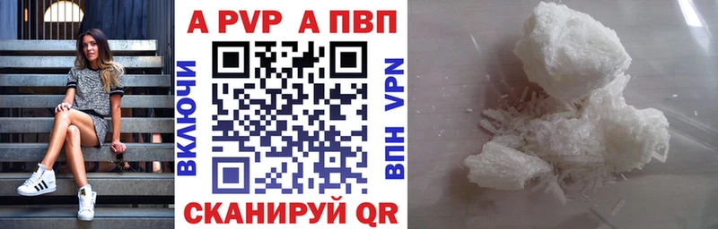 Alpha-PVP крисы CK  где купить   Монино 
