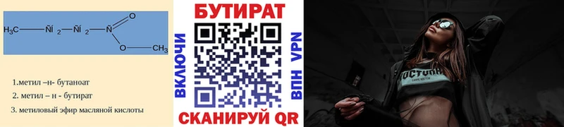 Бутират оксана  цены наркотик  Монино 