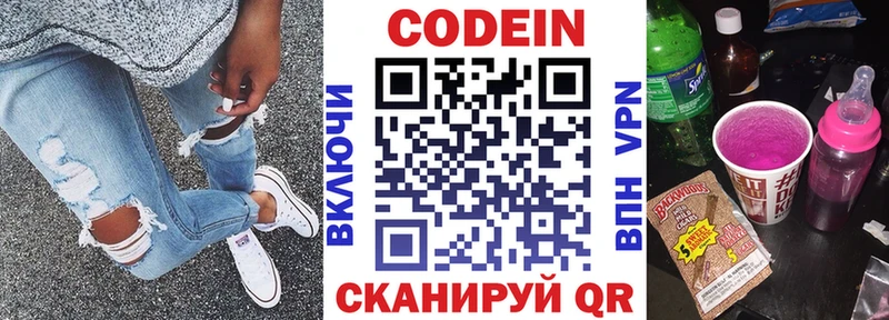 хочу   Монино  ОМГ ОМГ как войти  Codein Purple Drank 