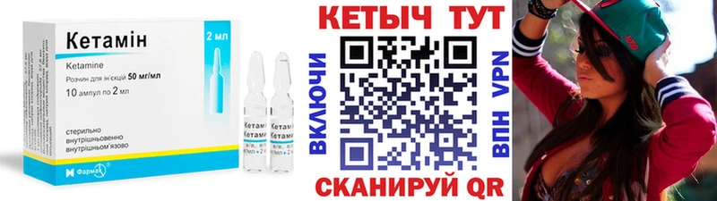 КЕТАМИН ketamine  Монино 