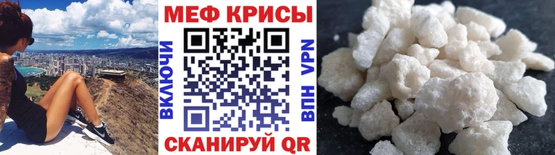 Мефедрон кристаллы  Монино 
