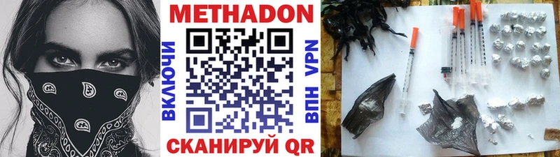 где можно купить наркотик Монино Метадон VHQ